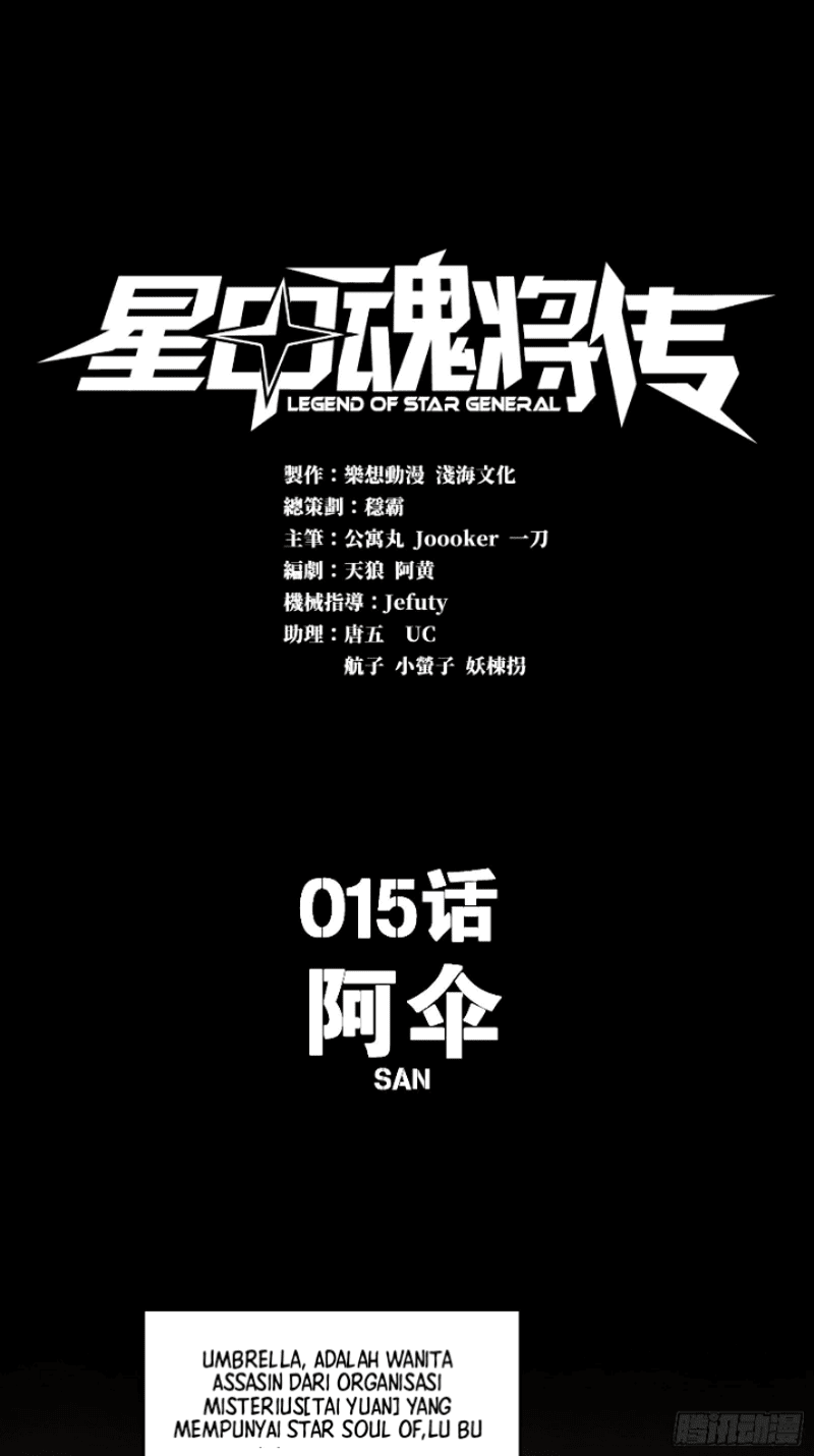 Legend of Star General