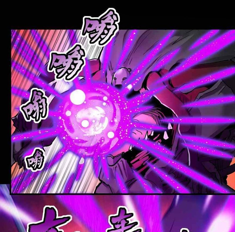 Legend of Star General