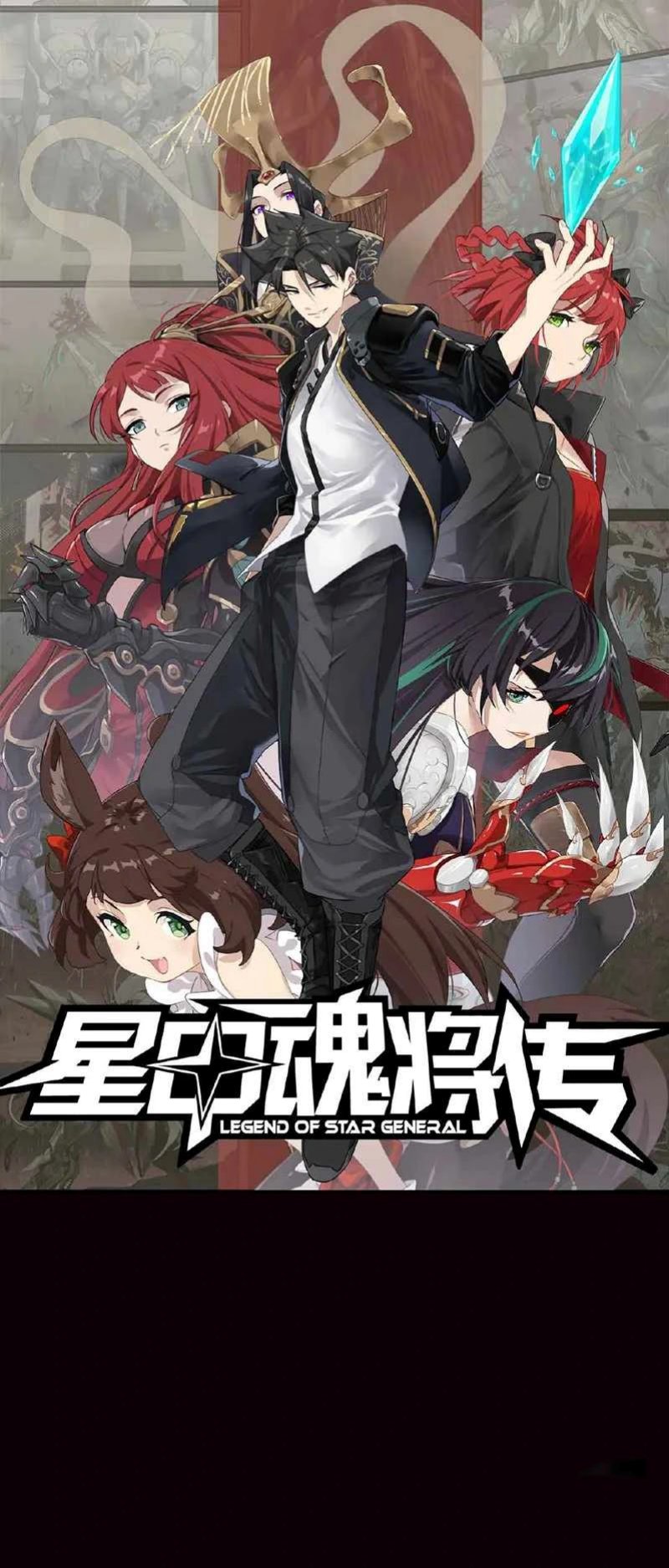 Legend of Star General