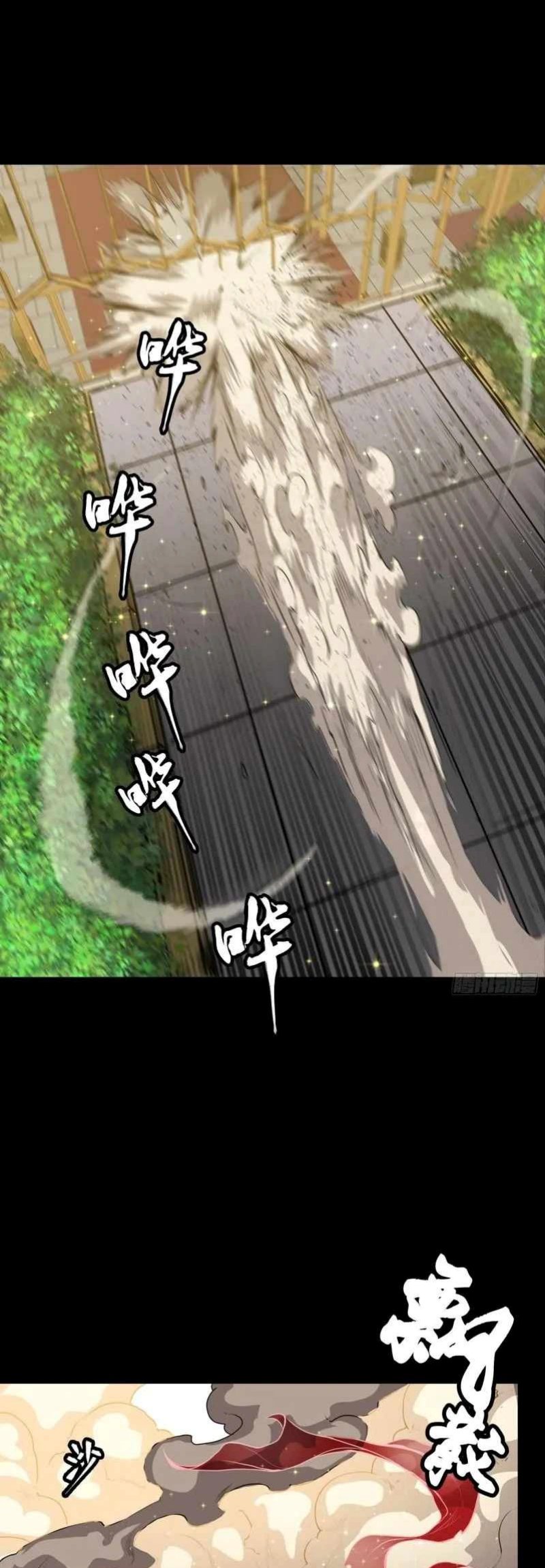 Legend of Star General