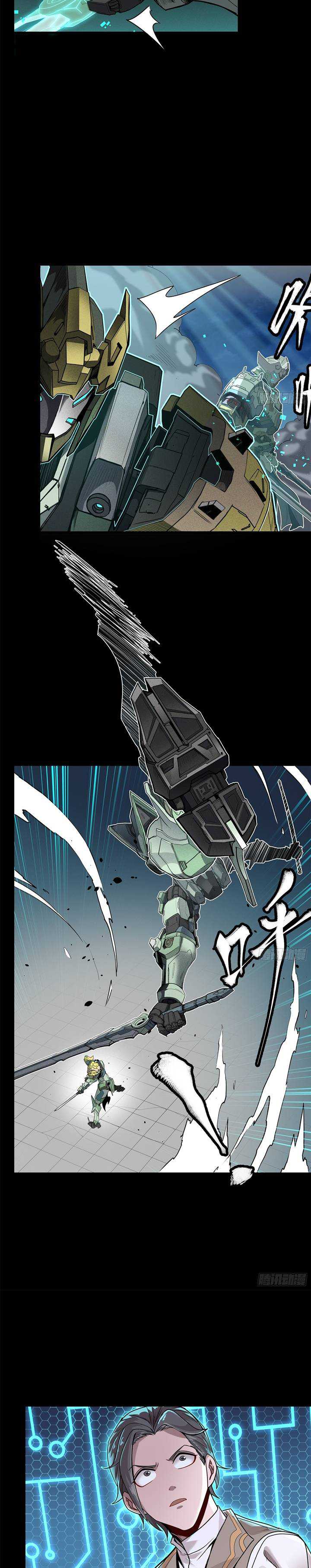Legend of Star General
