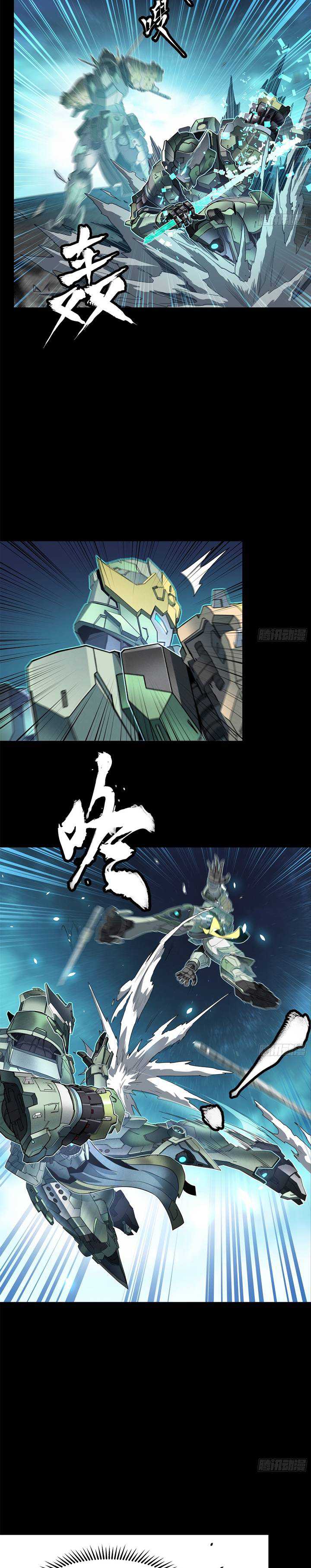 Legend of Star General