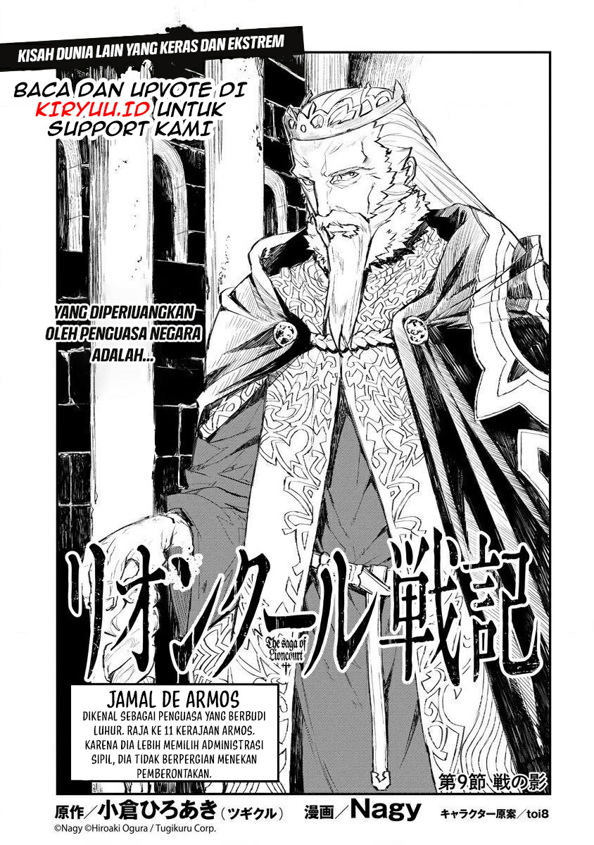 Lion Coeur Senki