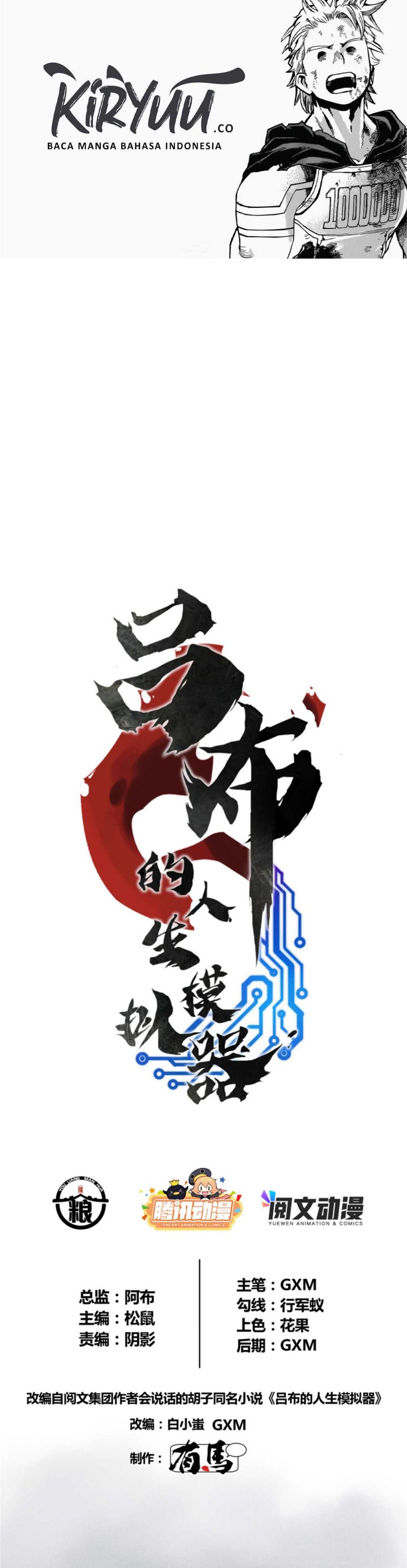 Lu Bu’s Life Simulator