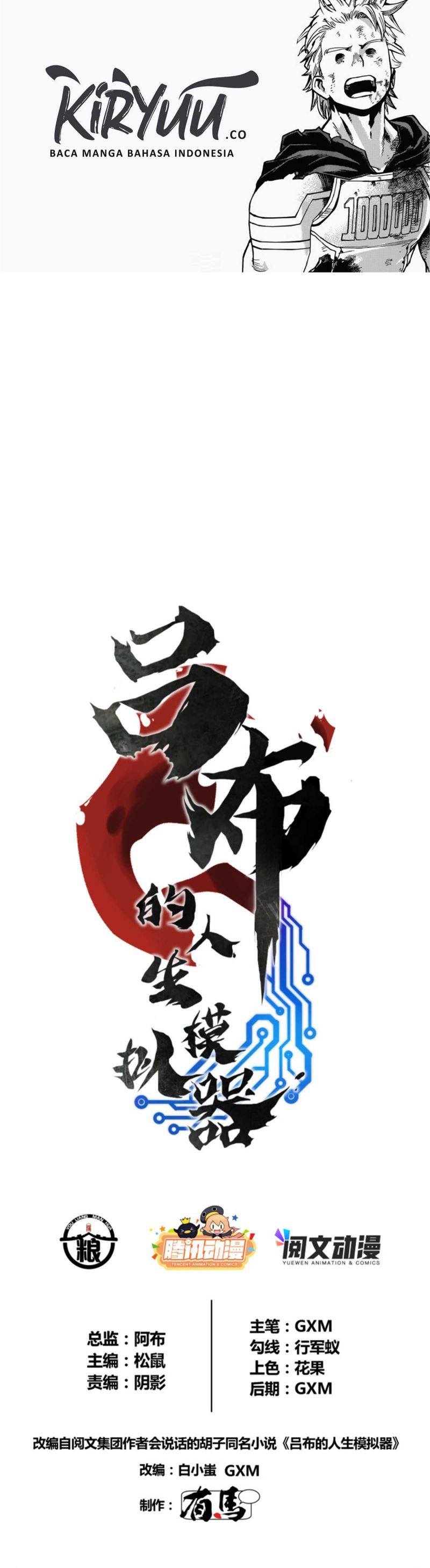 Lu Bu’s Life Simulator