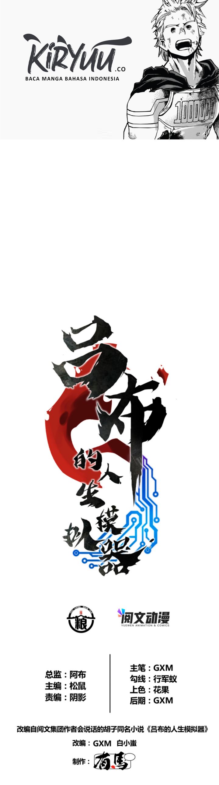 Lu Bu’s Life Simulator