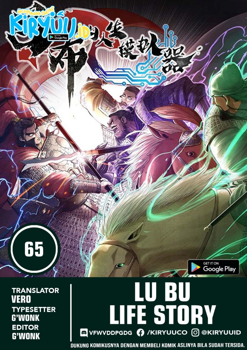 Lu Bu’s Life Simulator