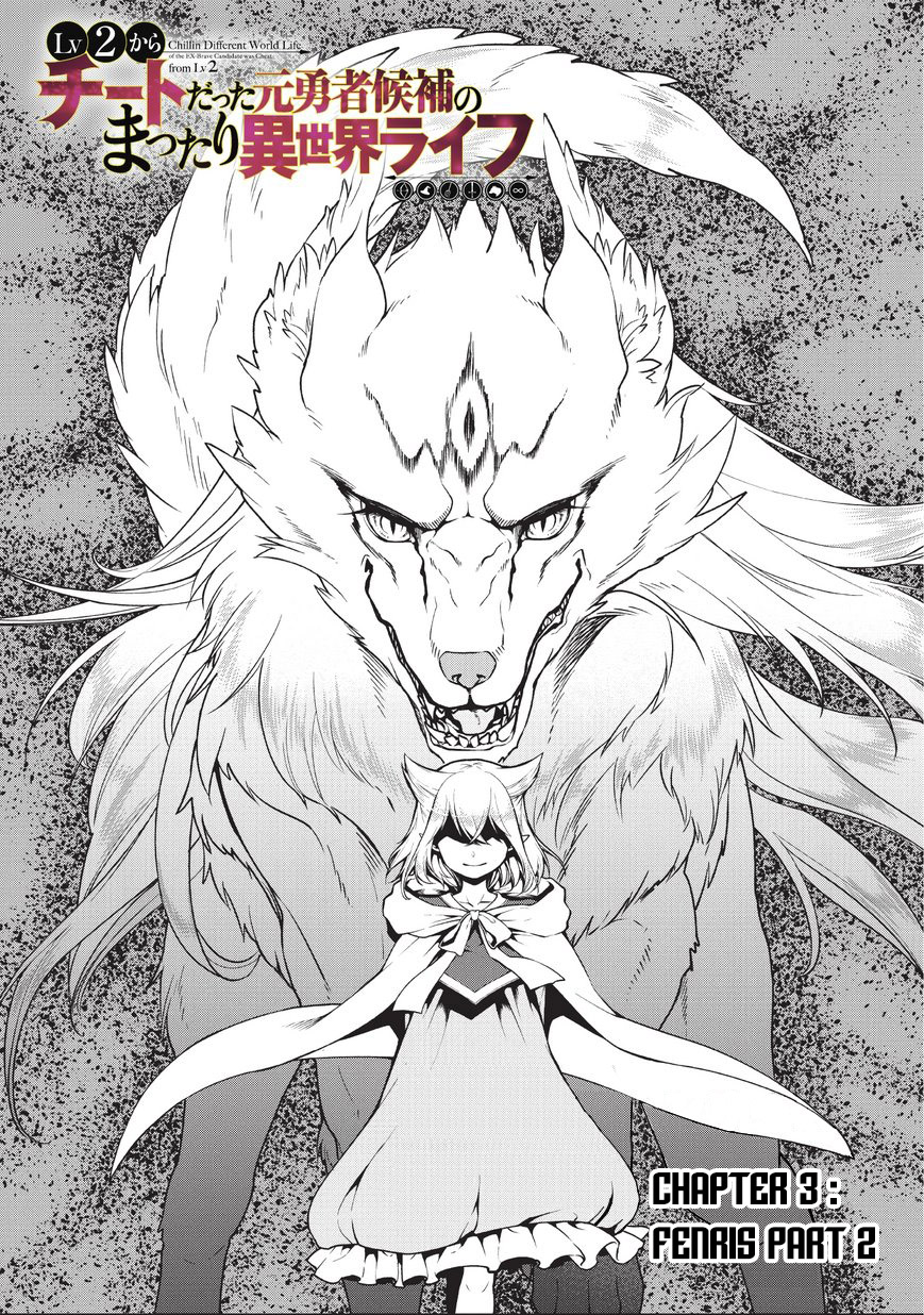 Lv2 kara Cheat datta Moto Yuusha Kouho no Mattari Isekai Life