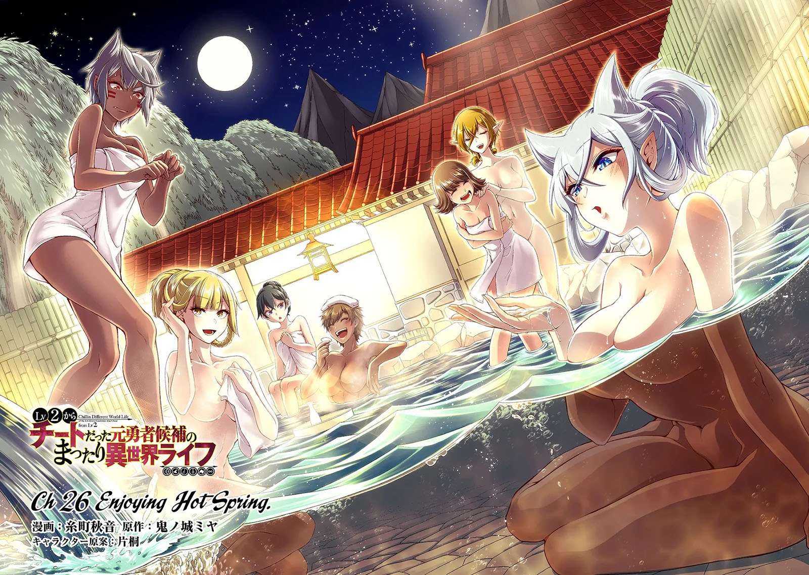 Lv2 kara Cheat datta Moto Yuusha Kouho no Mattari Isekai Life