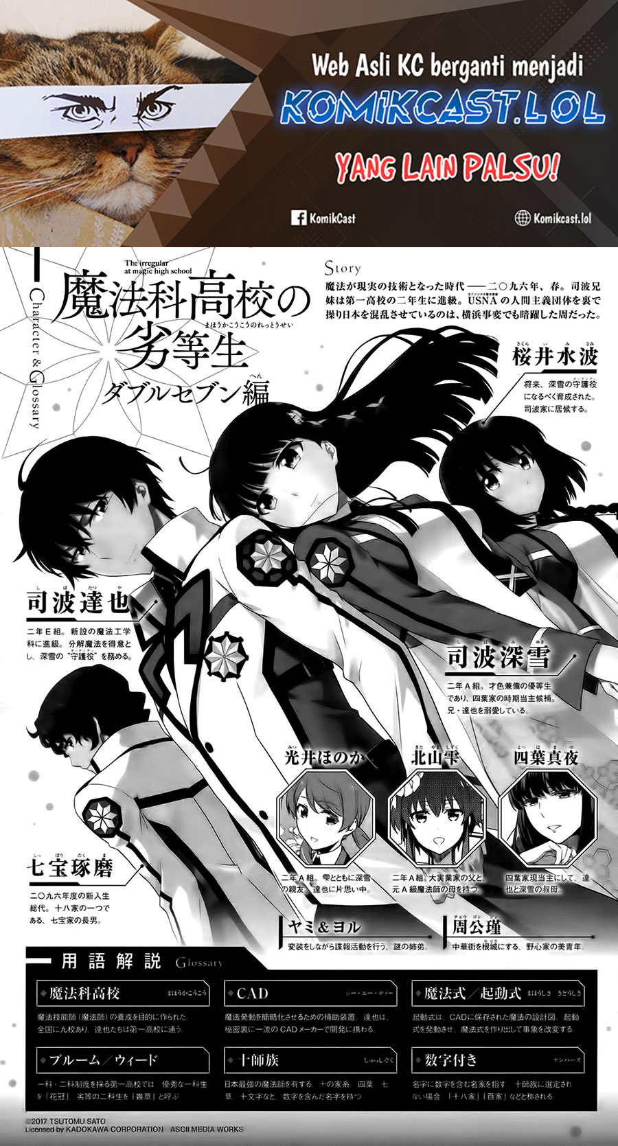 Mahouka Koukou no Rettousei: Double Seven-hen