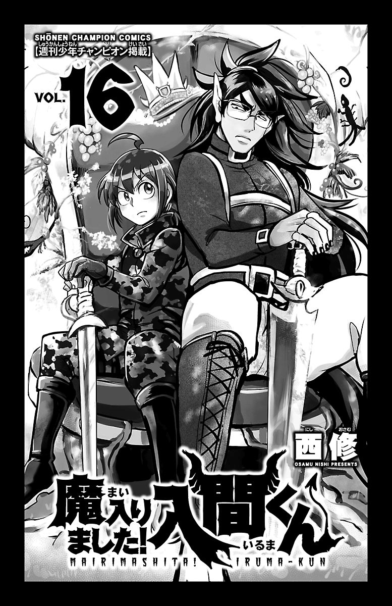 Mairimashita! Iruma-kun