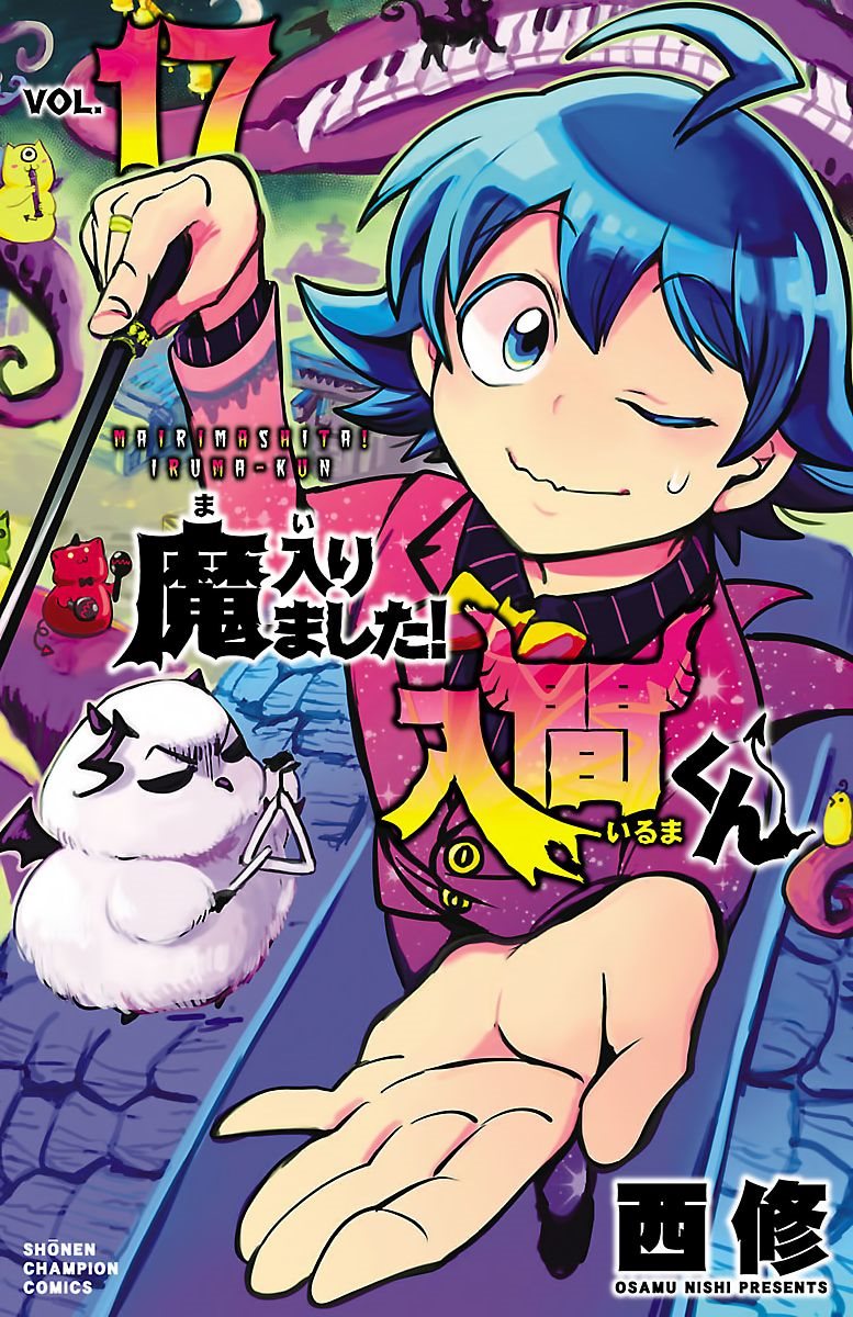 Mairimashita! Iruma-kun