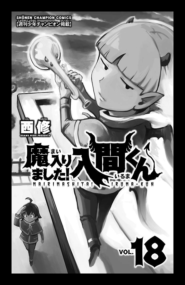 Mairimashita! Iruma-kun