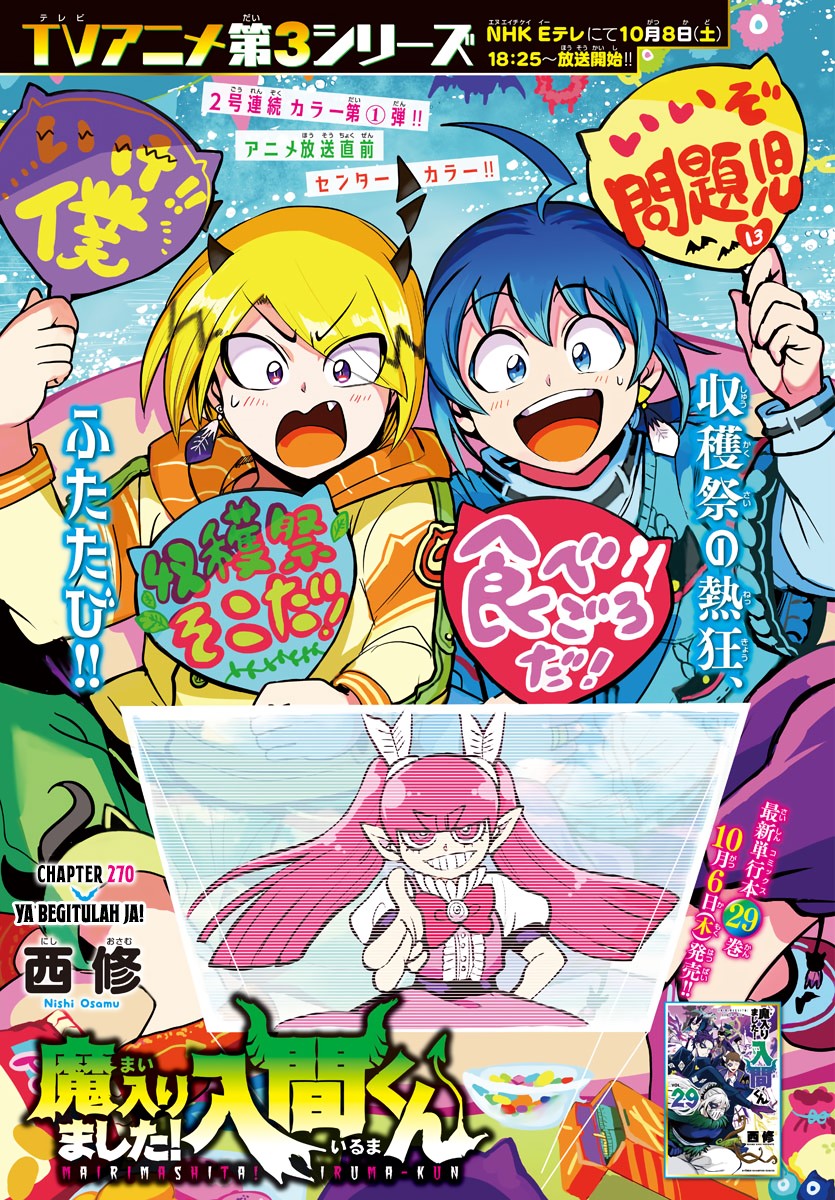 Mairimashita! Iruma-kun