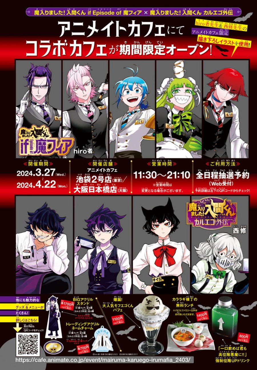 Mairimashita! Iruma-kun
