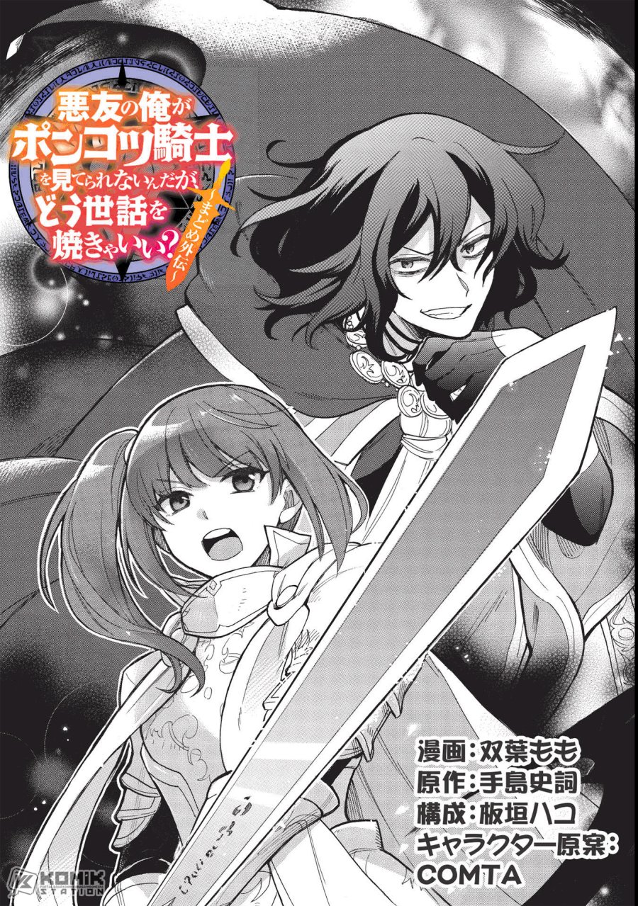 Maou no Ore ga Dorei Elf wo Yome ni Shitanda ga, Dou Medereba Ii?