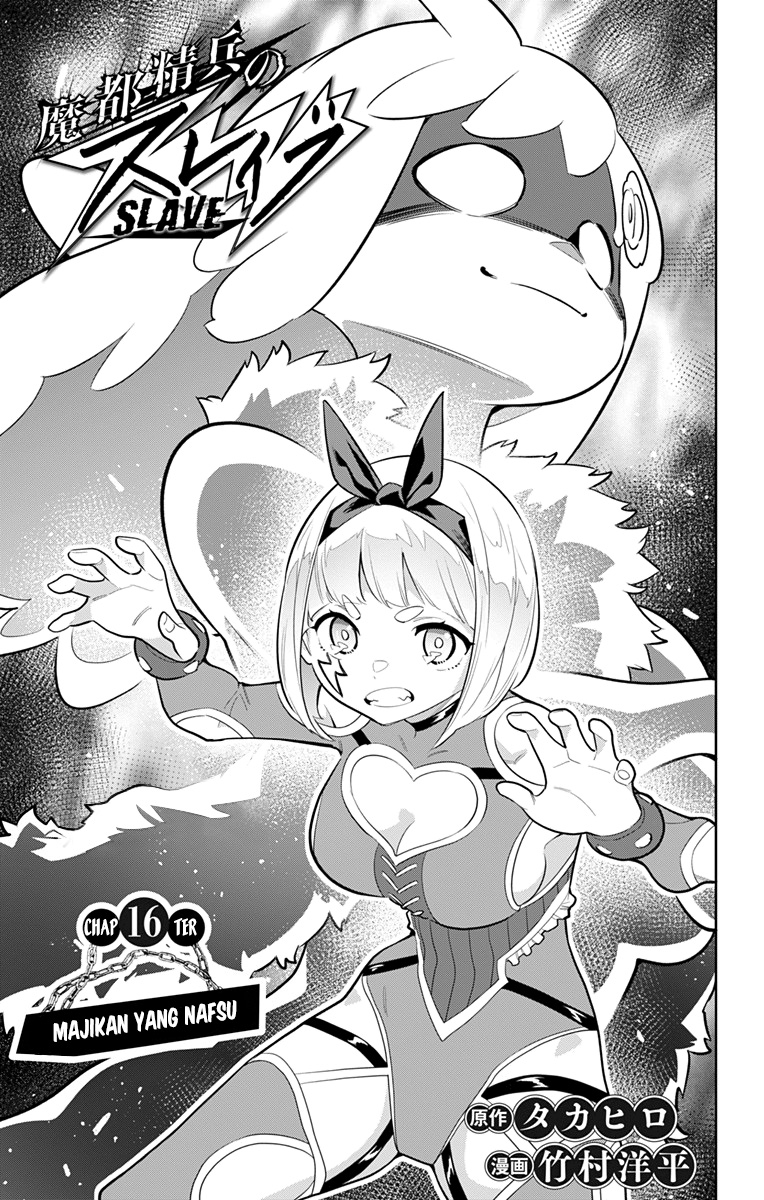 Mato Seihei no Slave