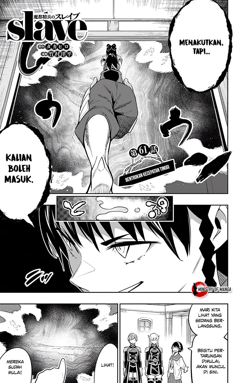 Mato Seihei no Slave