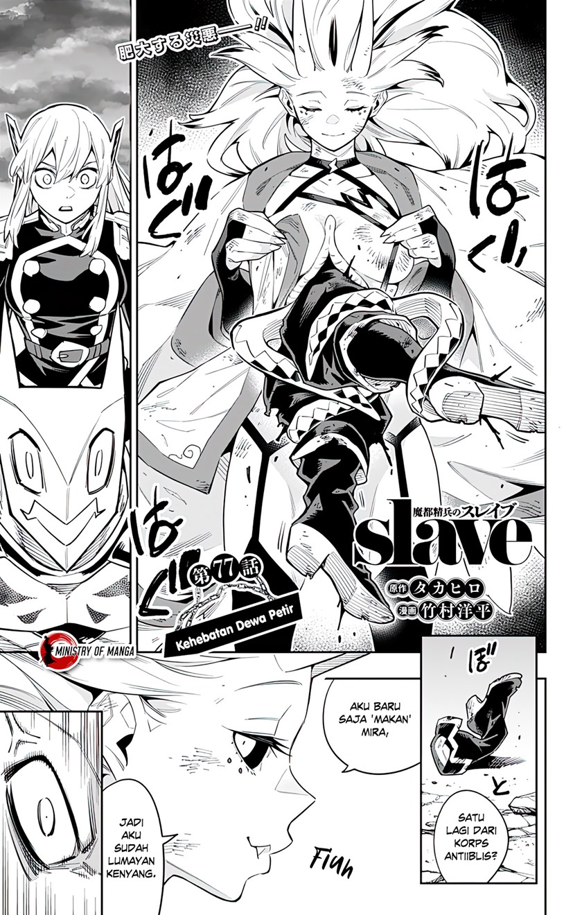 Mato Seihei no Slave