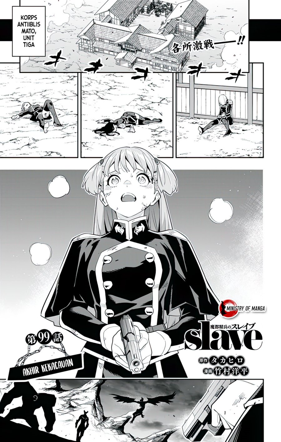 Mato Seihei no Slave