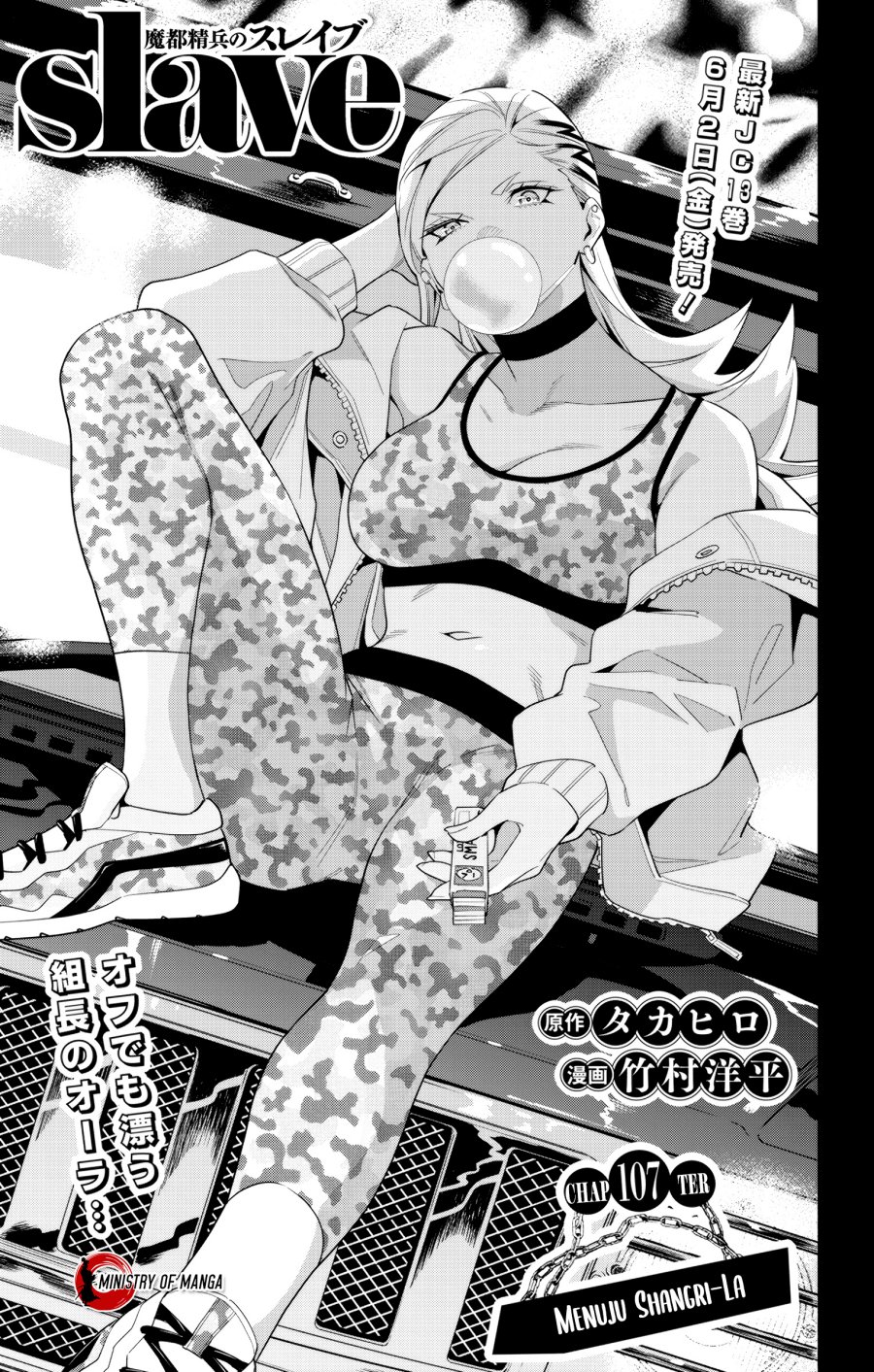 Mato Seihei no Slave