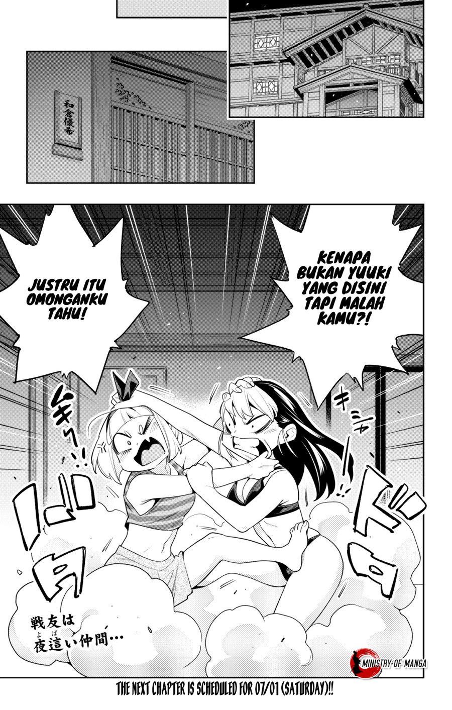 Mato Seihei no Slave