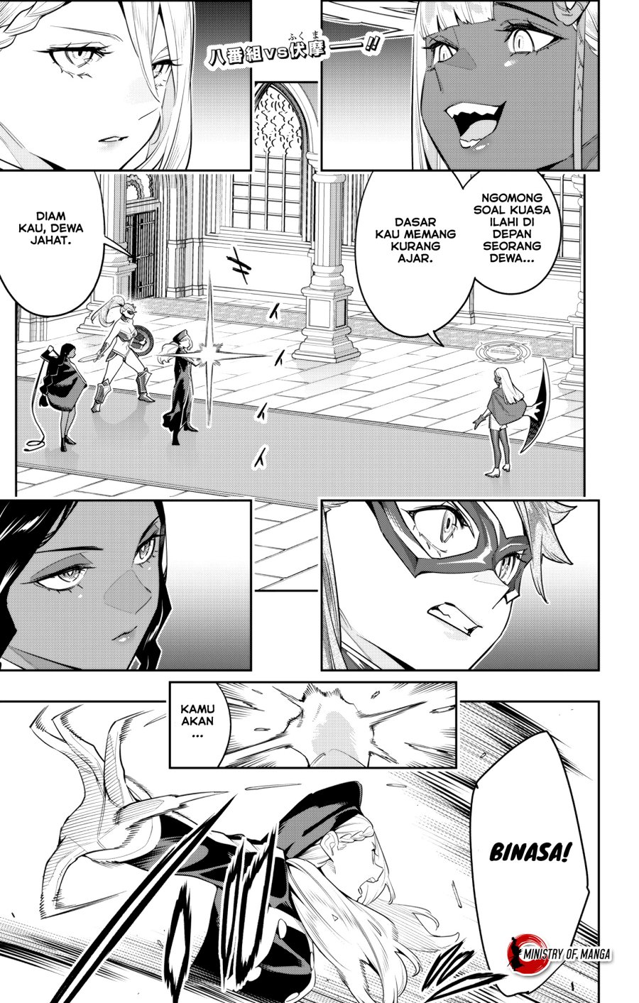 Mato Seihei no Slave