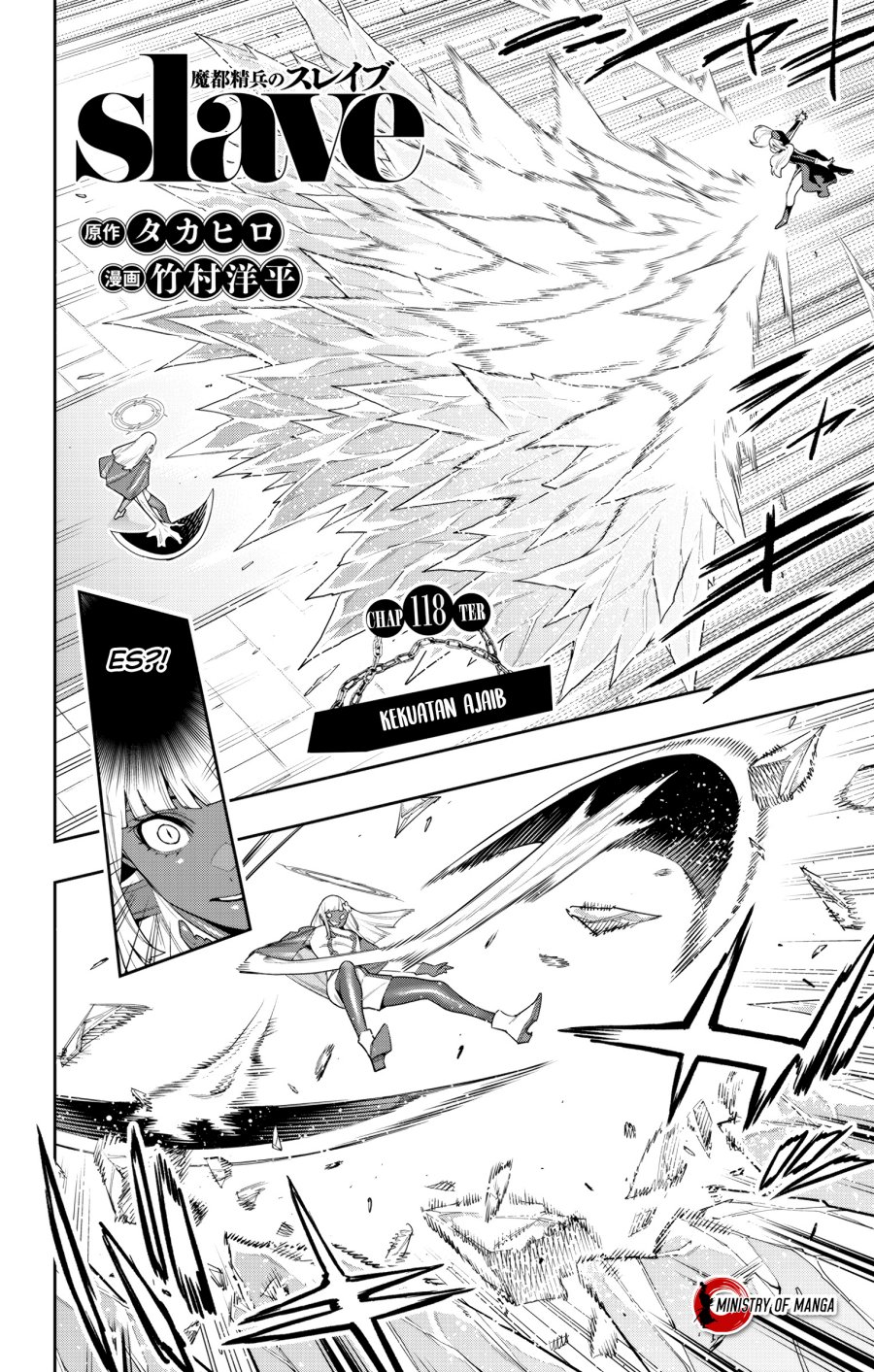 Mato Seihei no Slave