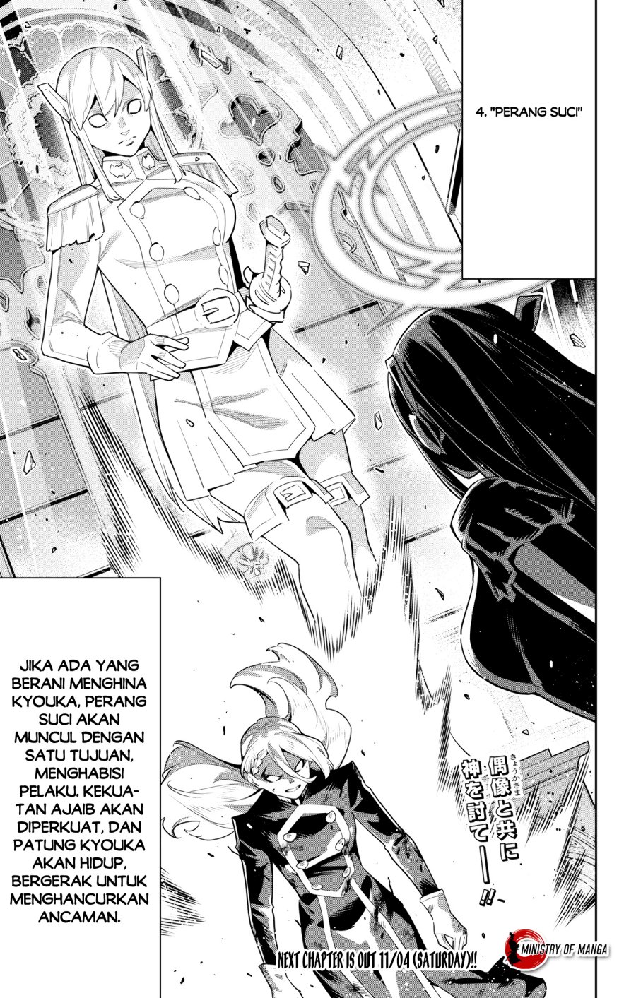 Mato Seihei no Slave