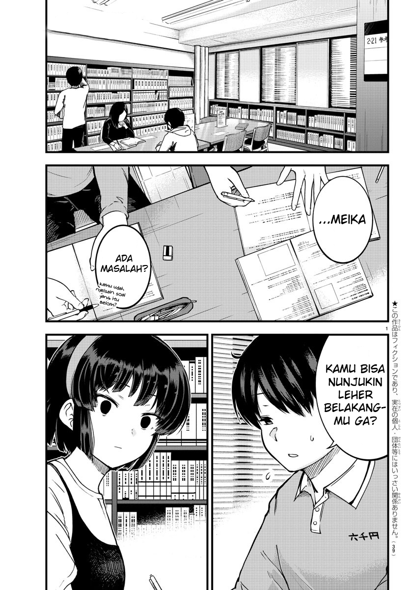 Meika-san Can’t Conceal Her Emotions (Serialization)