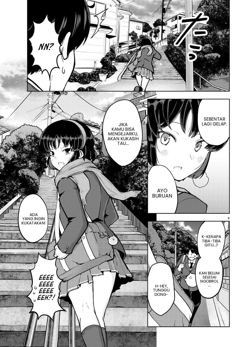 Meika-san Can’t Conceal Her Emotions (Serialization)