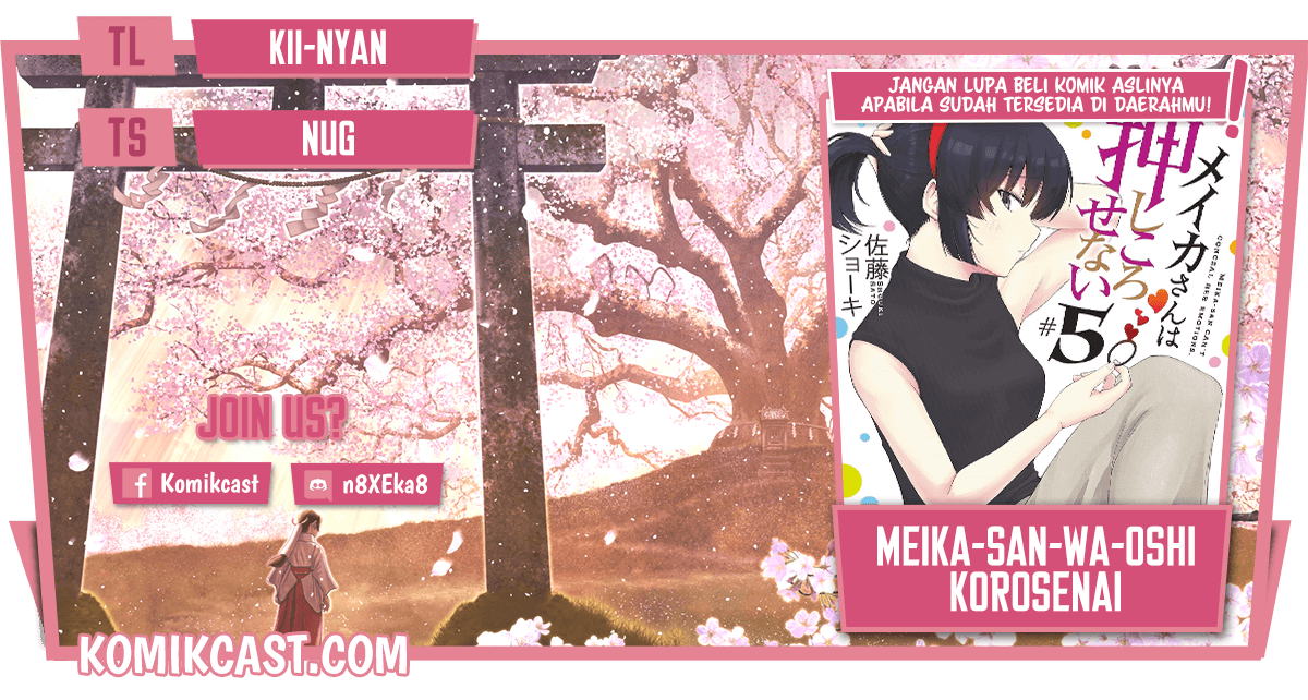 Meika-san Can’t Conceal Her Emotions (Serialization)