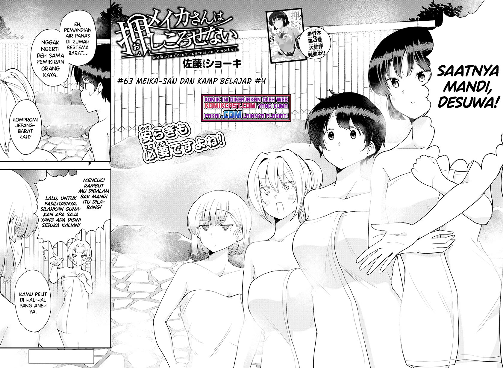 Meika-san Can’t Conceal Her Emotions (Serialization)