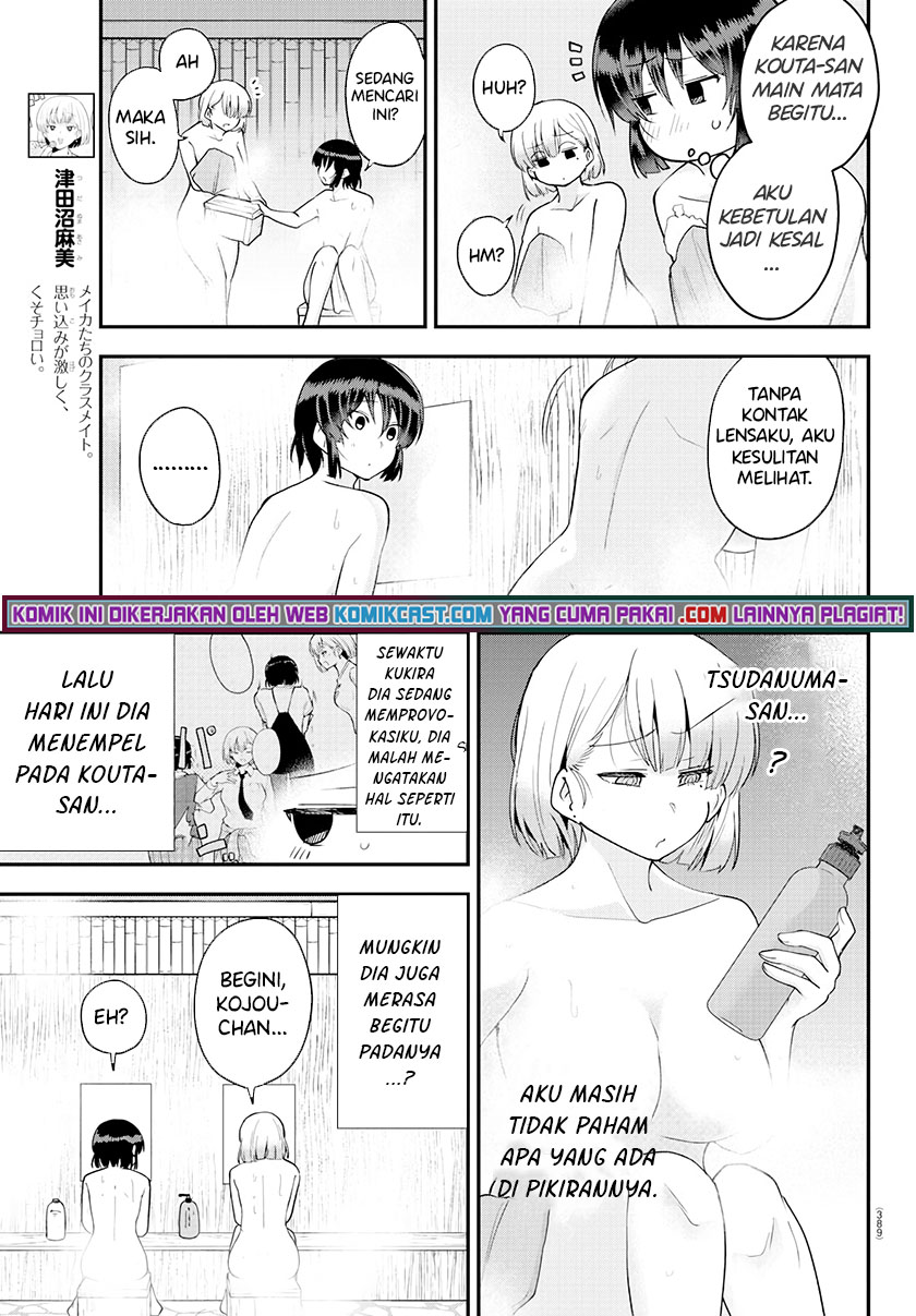 Meika-san Can’t Conceal Her Emotions (Serialization)
