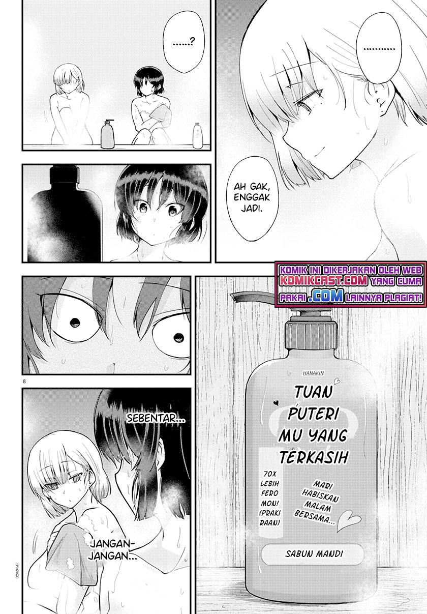 Meika-san Can’t Conceal Her Emotions (Serialization)