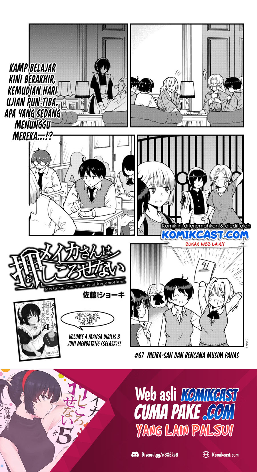 Meika-san Can’t Conceal Her Emotions (Serialization)