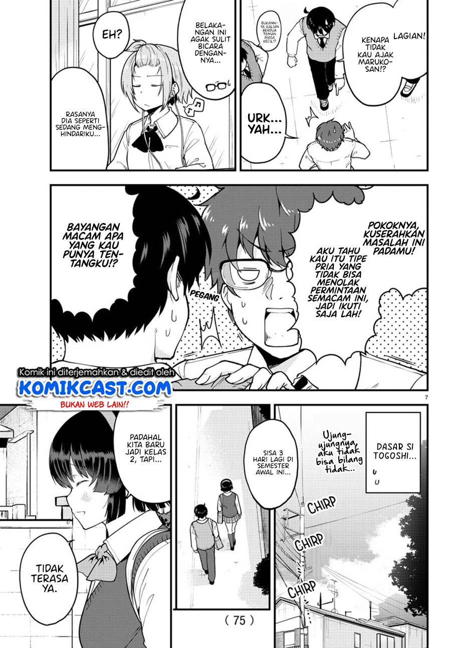 Meika-san Can’t Conceal Her Emotions (Serialization)