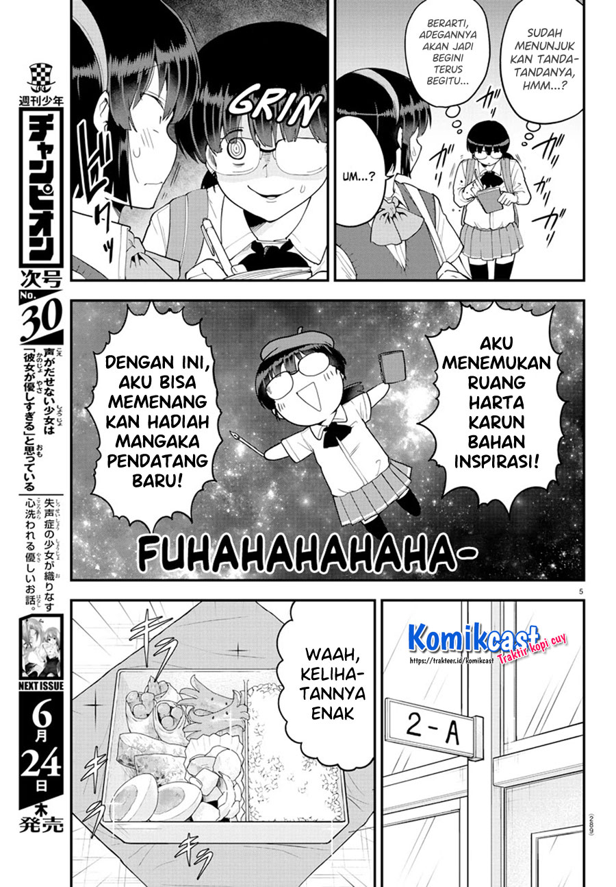 Meika-san Can’t Conceal Her Emotions (Serialization)