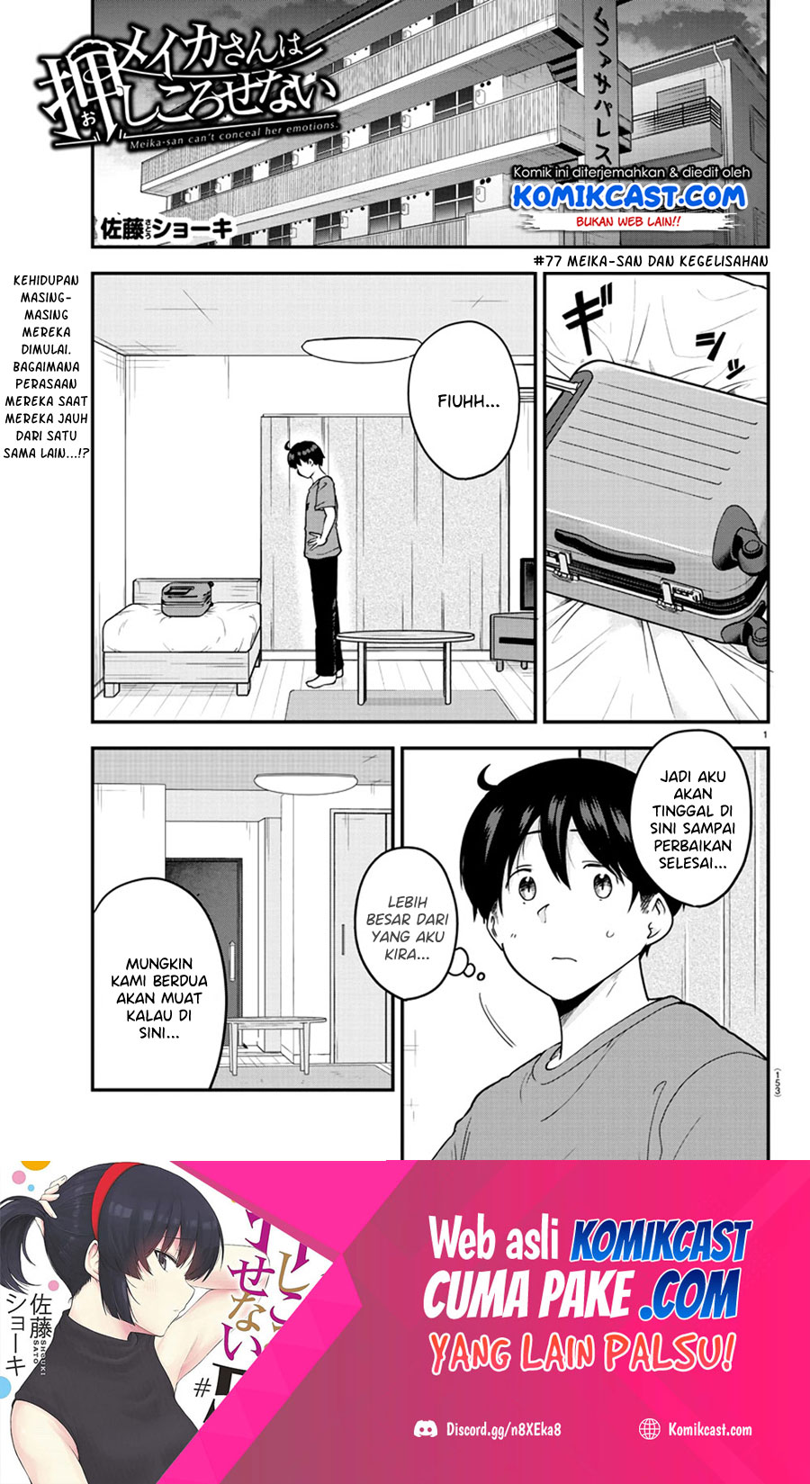 Meika-san Can’t Conceal Her Emotions (Serialization)