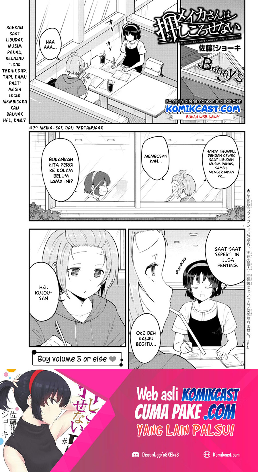 Meika-san Can’t Conceal Her Emotions (Serialization)