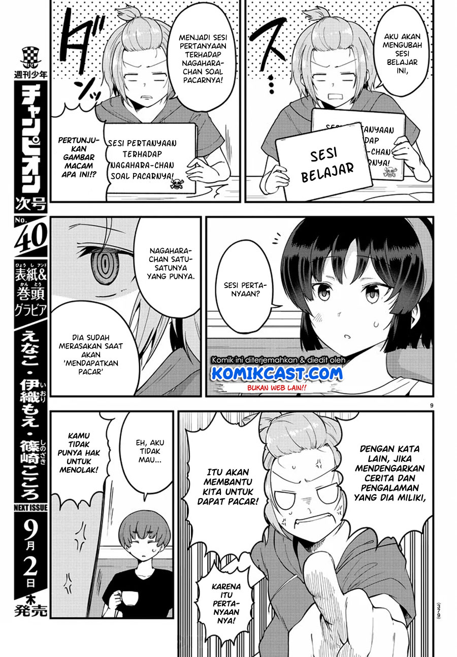 Meika-san Can’t Conceal Her Emotions (Serialization)