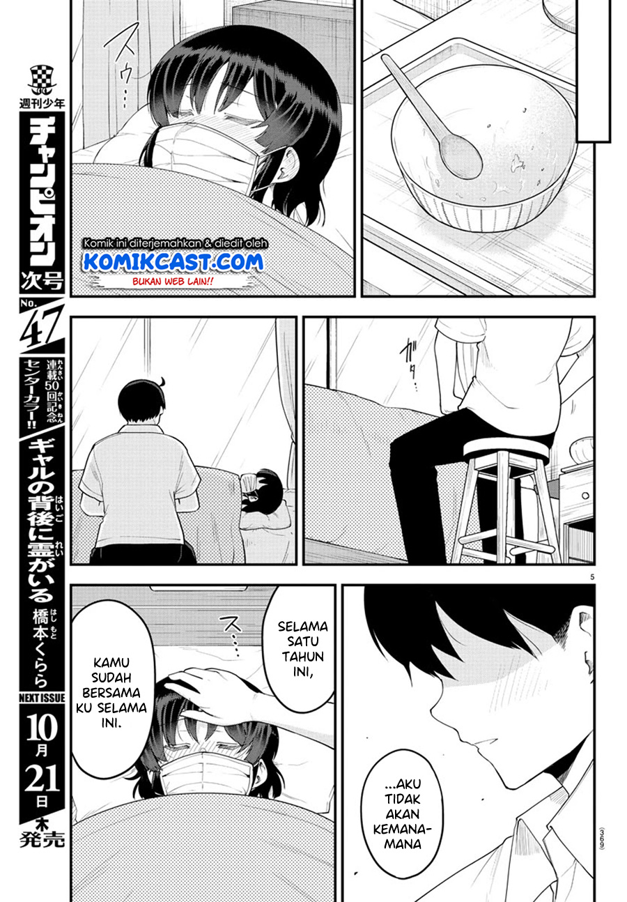 Meika-san Can’t Conceal Her Emotions (Serialization)