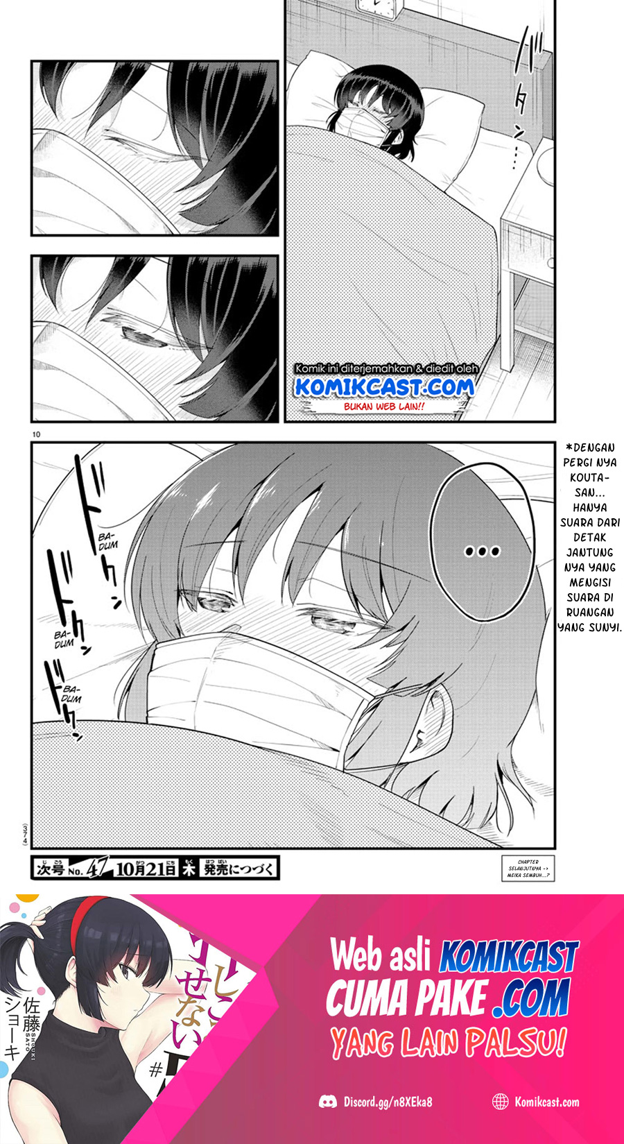 Meika-san Can’t Conceal Her Emotions (Serialization)