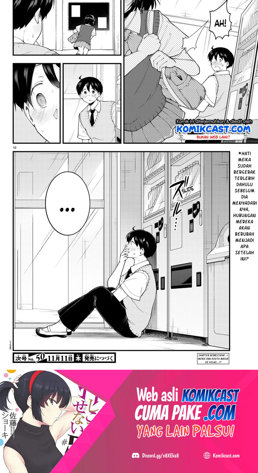 Meika-san Can’t Conceal Her Emotions (Serialization)