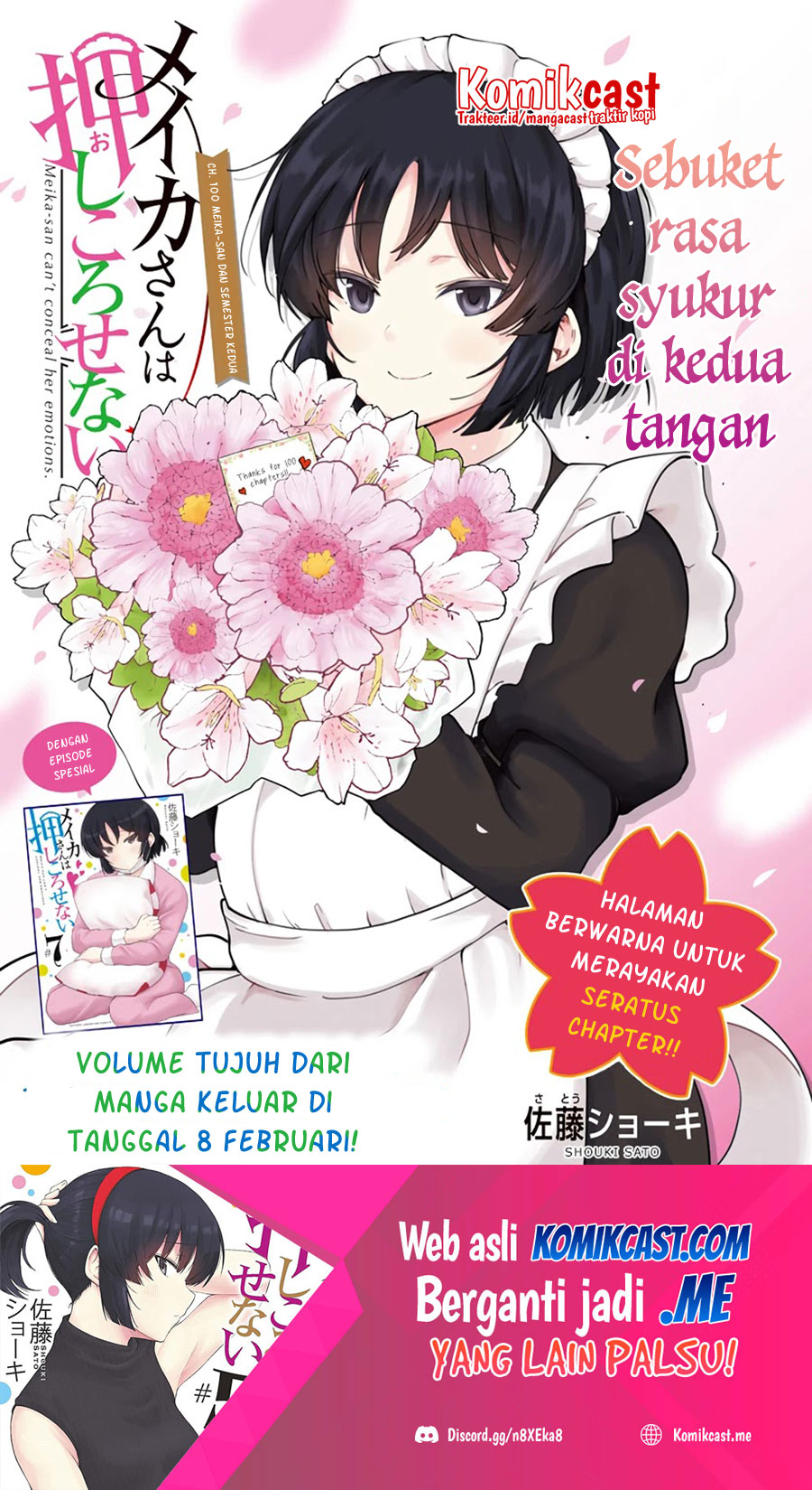 Meika-san Can’t Conceal Her Emotions (Serialization)