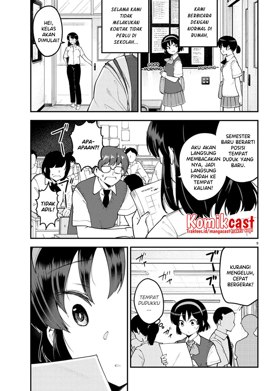 Meika-san Can’t Conceal Her Emotions (Serialization)