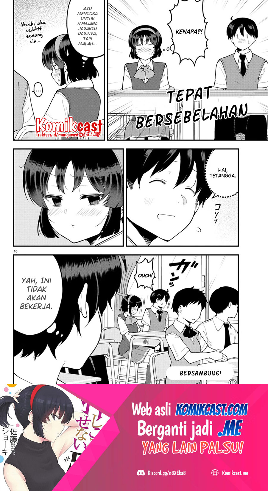 Meika-san Can’t Conceal Her Emotions (Serialization)