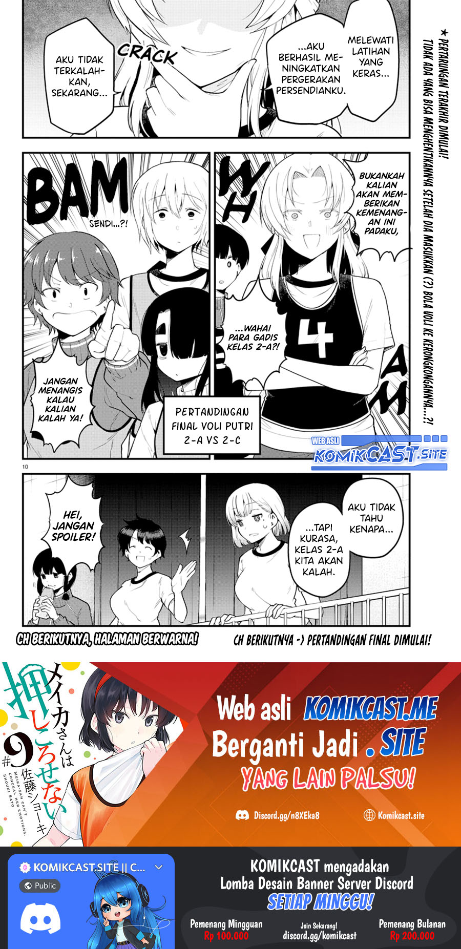 Meika-san Can’t Conceal Her Emotions (Serialization)
