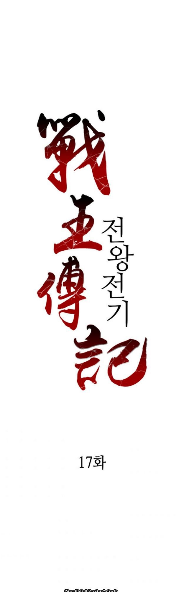 Memoir Of The King Of War