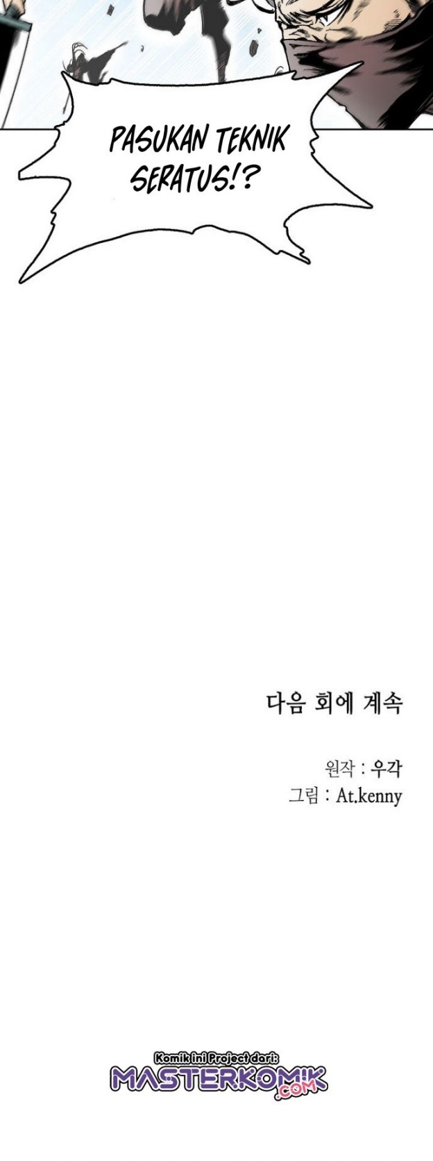 Memoir Of The King Of War